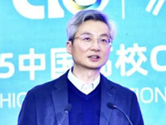 北京大学计算中心主任马皓作报告