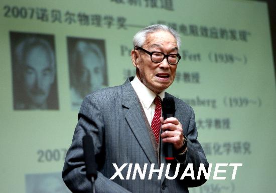 名师报道:九旬院士申泮文的69载教育情怀
