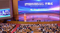 CERNET第二十四届学术年会在济南隆重开幕