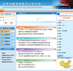 高等学校仪器设备和资源共享系统IPv6升级