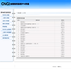 远程教育系统IPv6升级