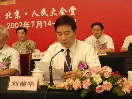 科技时代_图文：科技部副部长刘燕华致辞