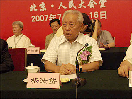 科技时代_图文：九届全国政协副主席杨汝岱
