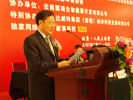 科技时代_图文：科技日报社社长张景安主持论坛开幕式