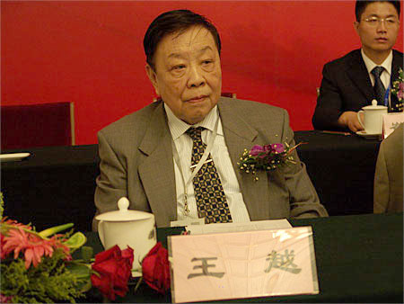 科技时代_图文：两院院士、北京理工大学名誉校长王越