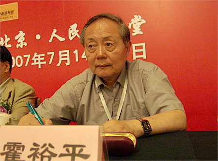 科技时代_图文：中科院士、郑州大学教授霍裕平