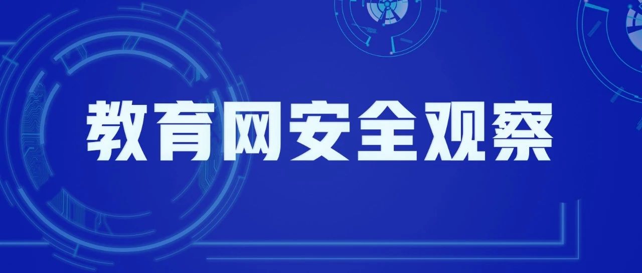 鏁欒偛缃戝畨鍏ㄨ瀵？.jpg