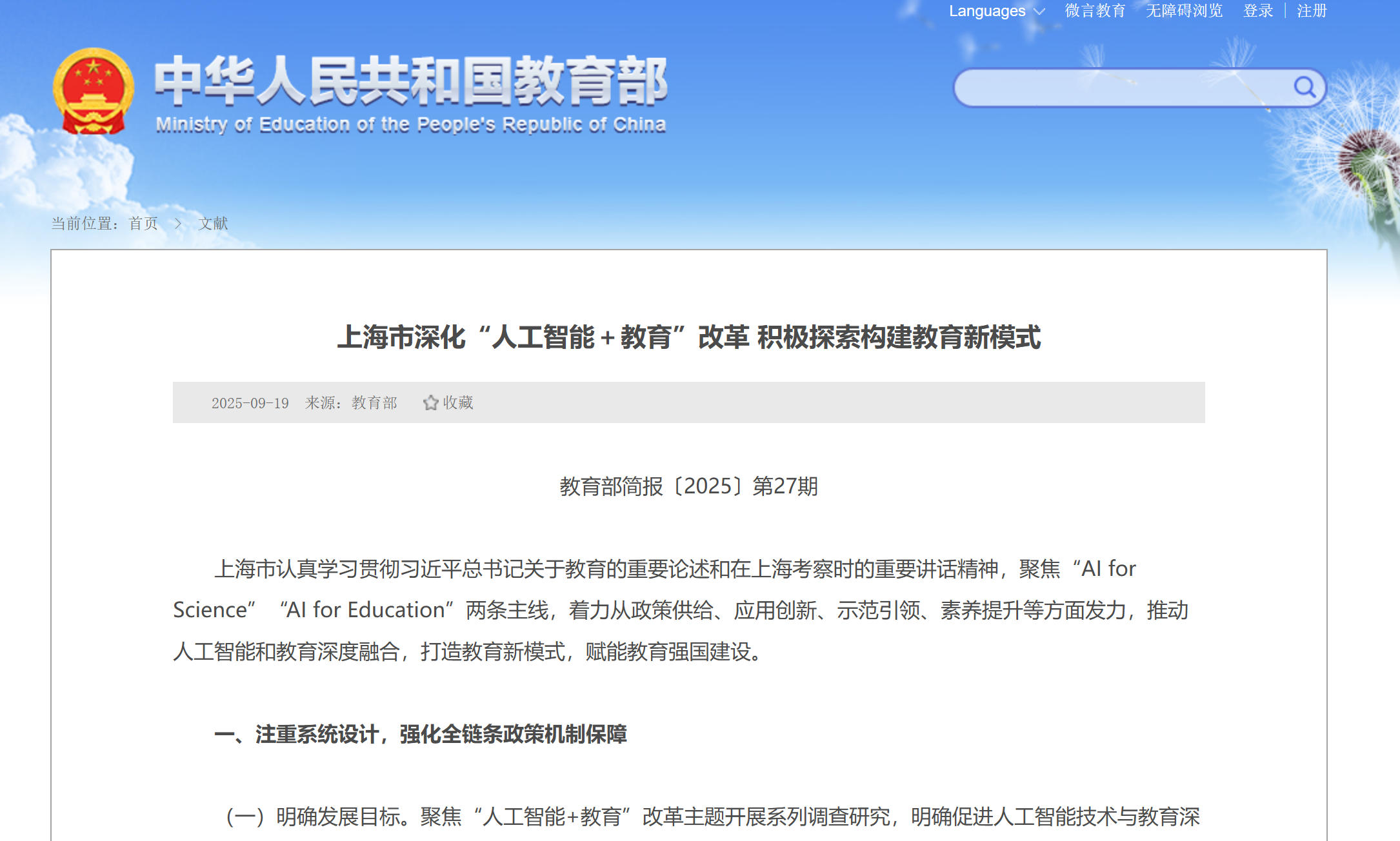 鏁欒偛閮ㄧ畝鎶？-涓婃捣.jpg