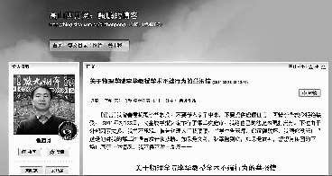 ▲3月23日,甄鹏在自己的博客中举报山大物理学院退休教授李华学术不端。(网页截屏)