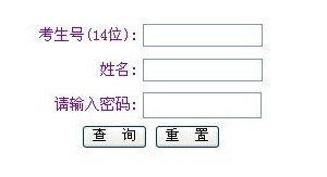 2017年内蒙古高考成绩查询入口