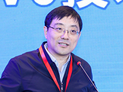 清华大学计算机系副主任徐恪作报告