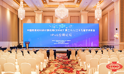 IPv6应用论坛在福州成功举办