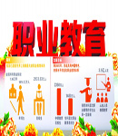 加快发展现代职业教育