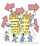 高考(课程)改革落地