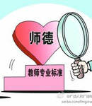 北京大学校长周其凤