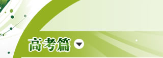 招生诈骗花招迭出 考生家长防不胜防