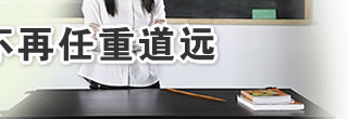 教师维权之路 不再任重道远