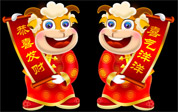 羊年对联大全