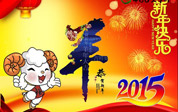 春节故事传说