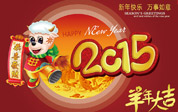 各地春节风俗