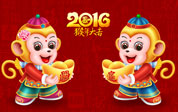 猴年春节祝福