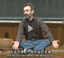 耶鲁《哲学与死亡》受欢迎
