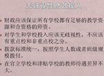 香港无歧视性财政投入
