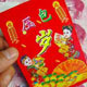 压岁钱怎么花四年级作文