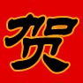 北京经济技术职业学院郑溪副院长