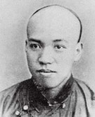 饮冰室主人：梁启超