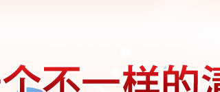 清华百年校庆