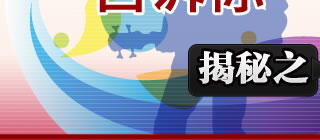 清华百年校庆