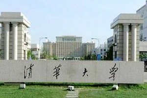 清华大学东门主楼