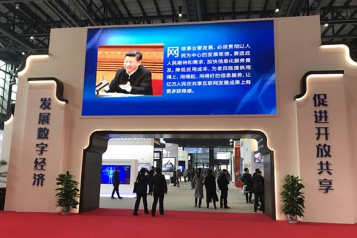 习近平致信祝贺第四届世界互联网大会开幕