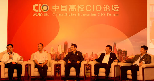 2016中国高校CIO论坛在重庆成功召开